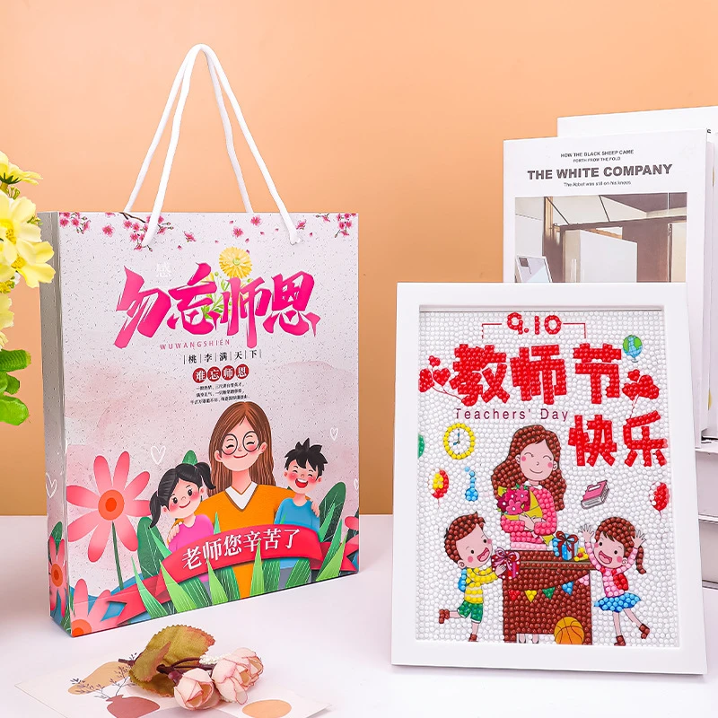 创意儿童钻石画DIY手工礼盒2025新款幼儿园教师节感恩小礼