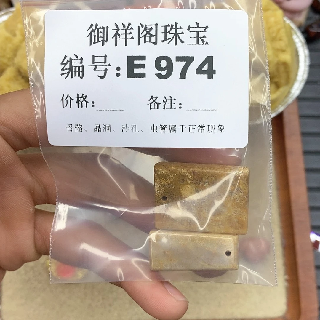 硅化玉笔搁未镶嵌n***1