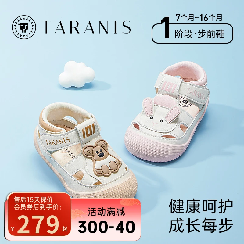 泰兰尼斯夏季新款童鞋宝宝鞋婴儿凉鞋透气防滑步前鞋T07B4B4406