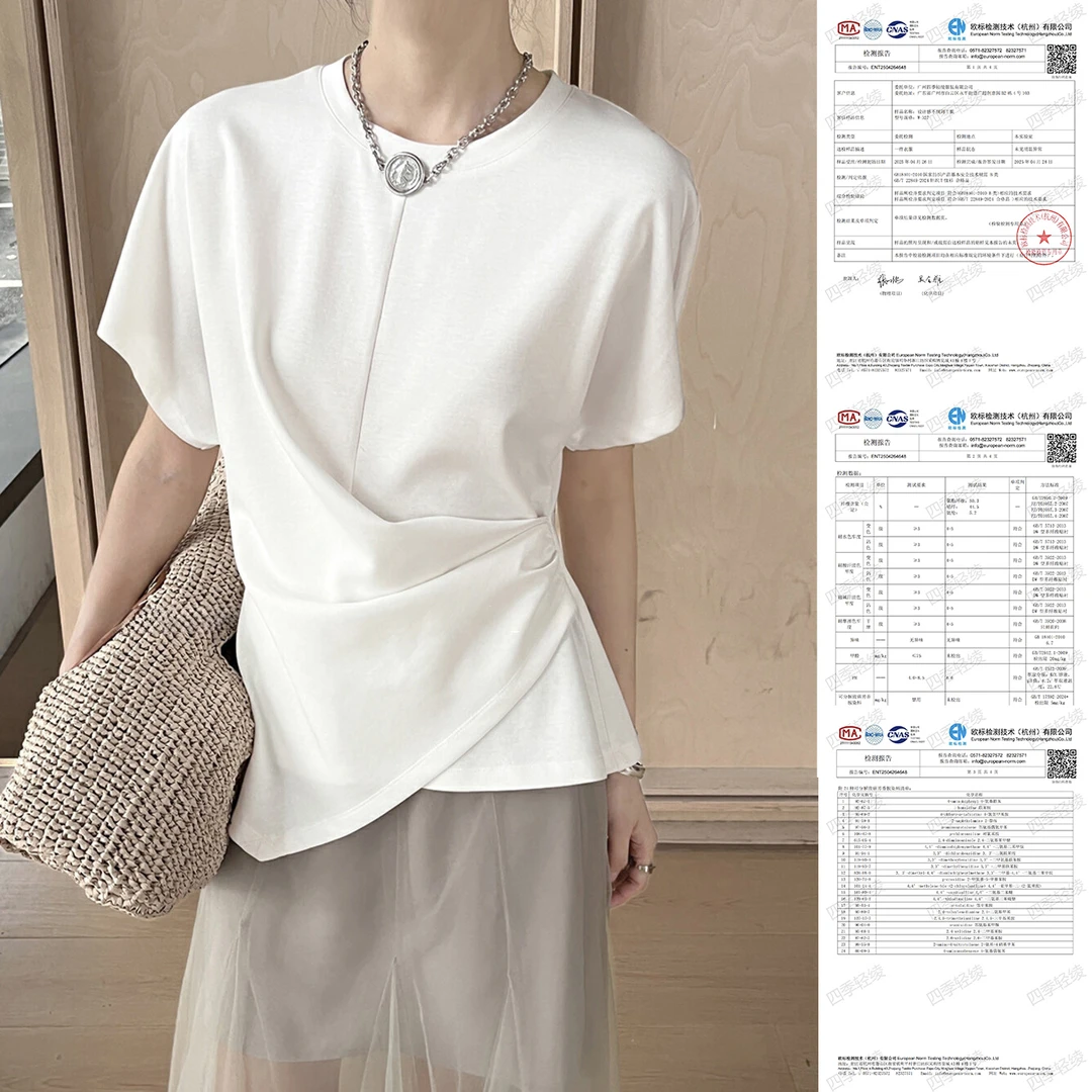 2025多巴胺夏日不规则立裁收腰捏褶连肩袖空气层短袖T恤W-327