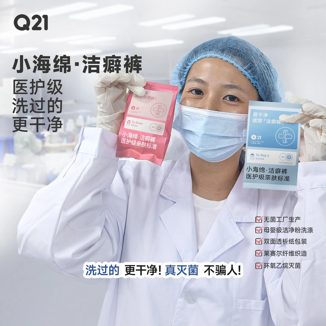 Papi酱推荐！Q21【男童】洁癖裤医护级一次性内裤7A抑菌旅游日抛内裤