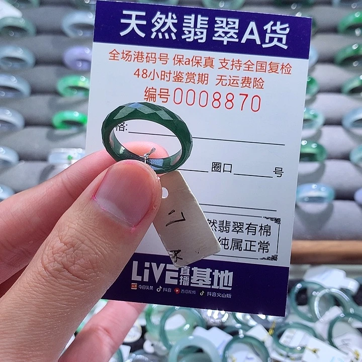 翡翠戒指未镶嵌翡翠