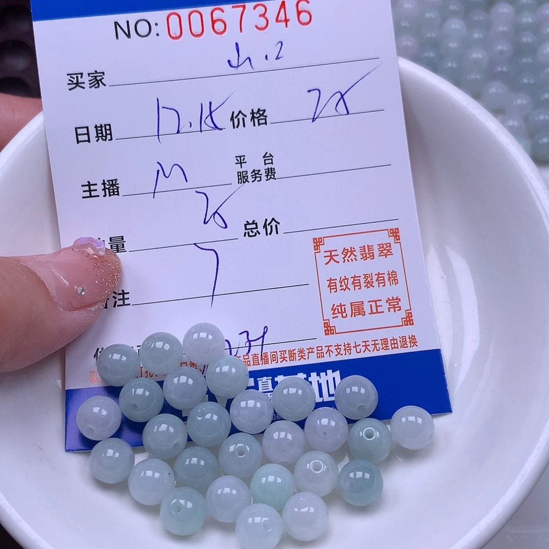 山***百翡翠未镶嵌手链翡翠