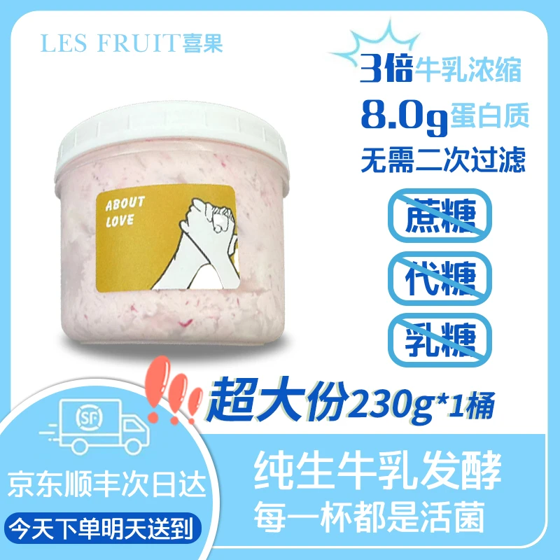 【绵密口感】手工制作冷萃酸奶干噎希腊酸奶罐厚切干嚼石膏酸奶嚼着吃的酸奶碗