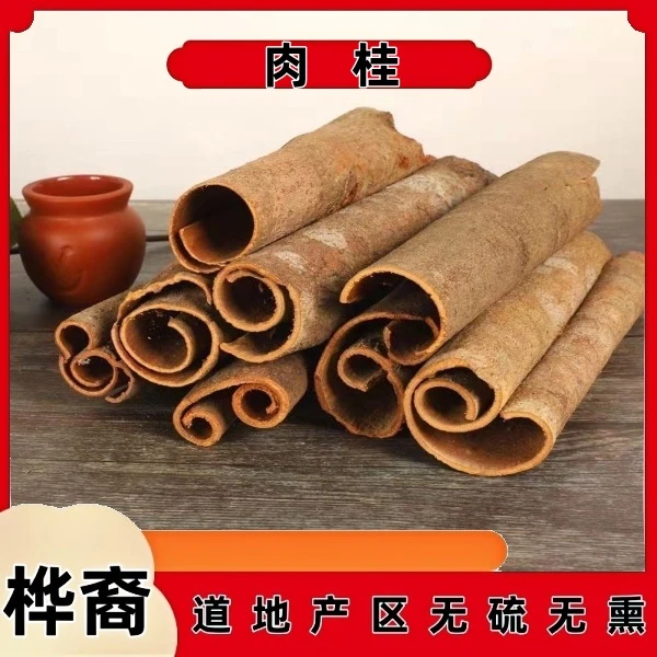 桦裔【肉桂】 广西老树桂皮正宗干货香料卤料用于卤肉炖肉煲汤