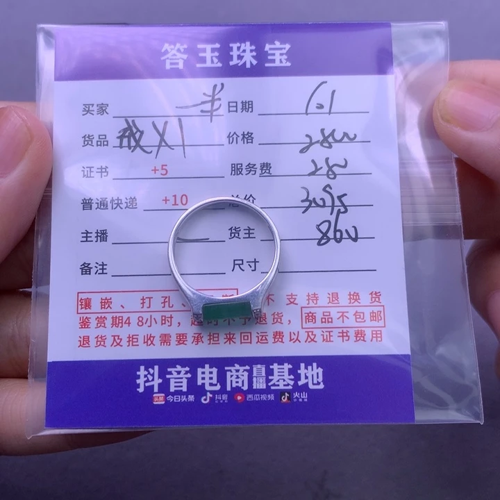 颈饰18K金镶嵌翡翠一***色