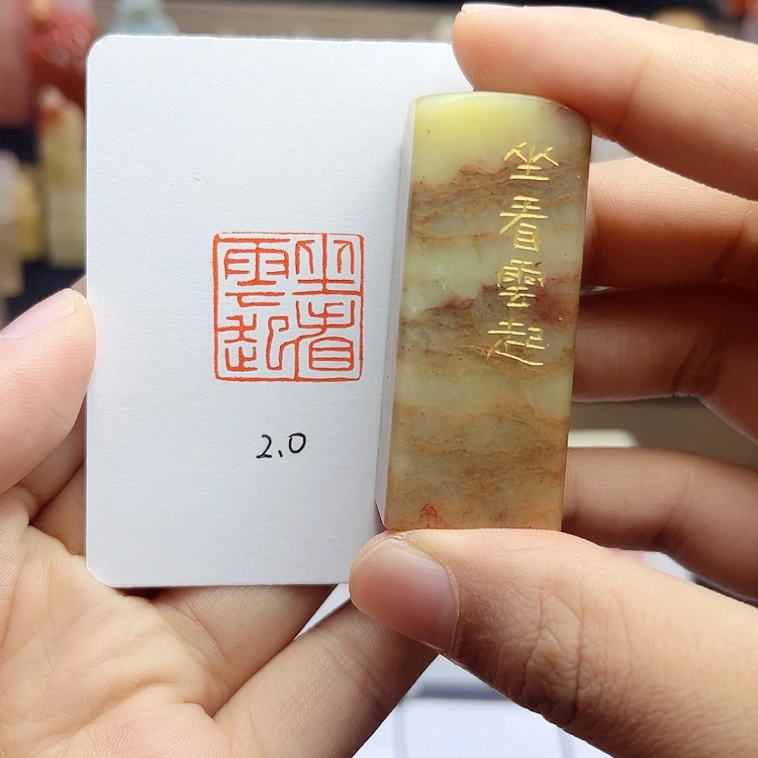 寿山石印石坐看云起 2.0