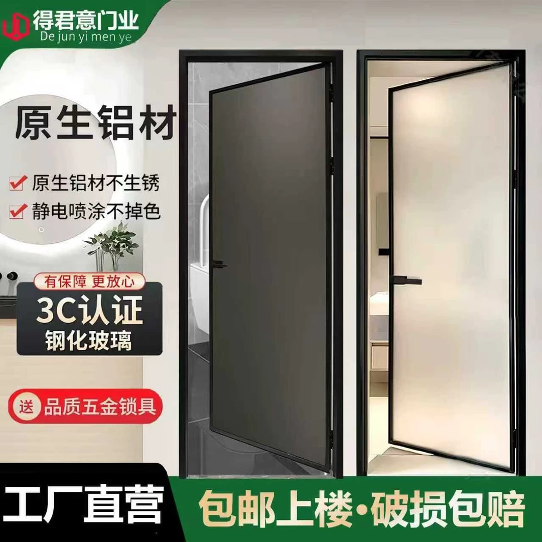 【壁厚5.0】定制厕所门卫生间门厨房玻璃门浴室门钛镁合金平开门