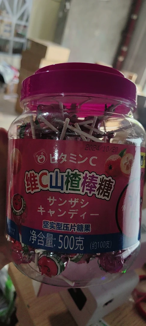 小七凯美熊山楂棒