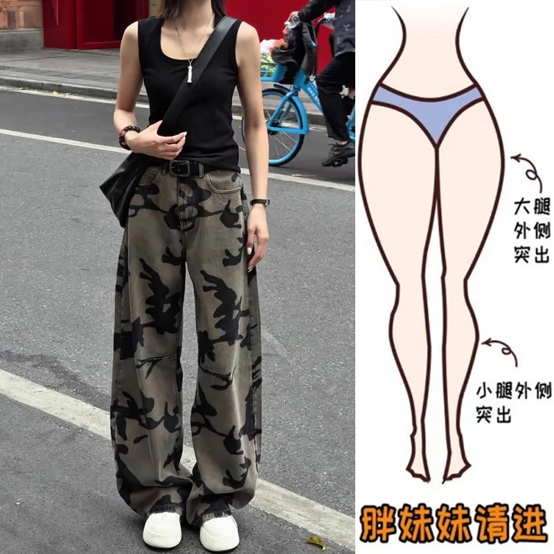 2025夏薄款大码百搭设计感迷彩阔腿牛仔裤梨形身材显瘦弯刀拖地裤