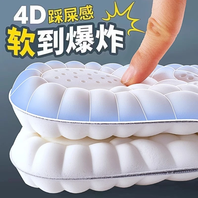超软防痛鞋垫女踩屎感软底舒适男士运动减震吸汗防臭久站不累