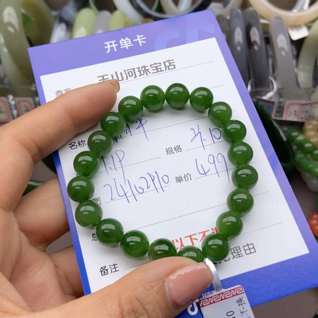 和田玉手链未镶嵌躺***8卡10