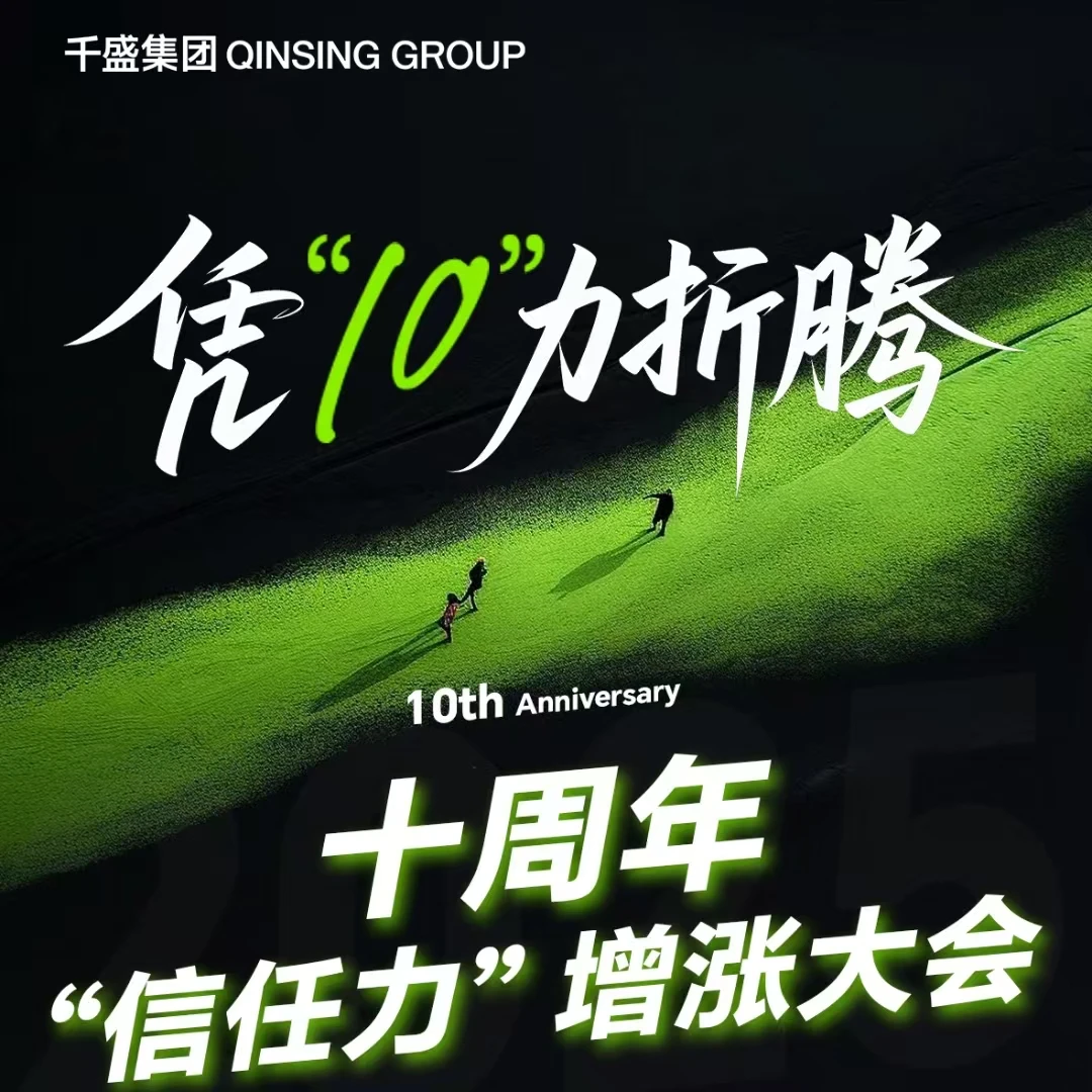 【双人价-深圳站】郭珂妍十周年信任力增涨大会