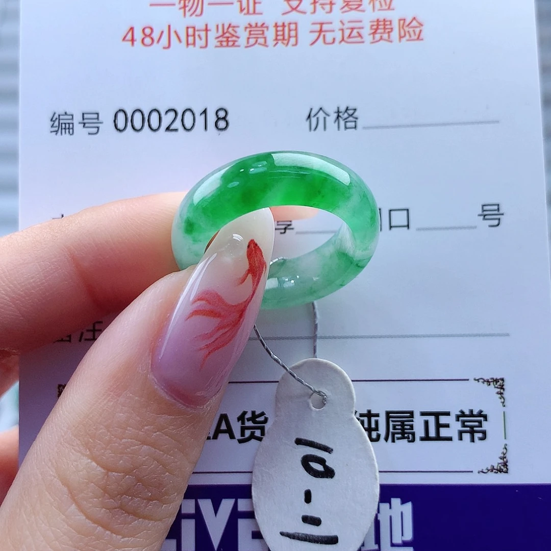 翡翠戒指未镶嵌缅甸