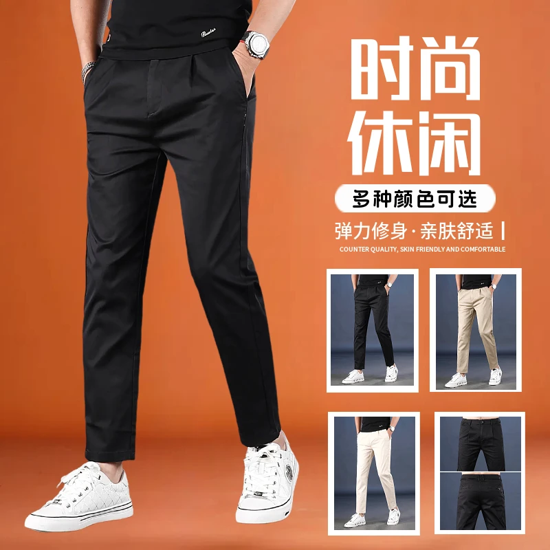 夏季休闲裤男款修身百搭轻薄凉爽2025新款男士黑色薄款九分裤子