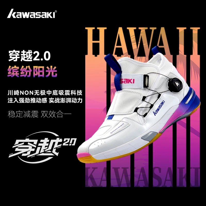 川崎穿越2.0羽毛球鞋稳定减震抗扭耐磨专业男款女款透气男士高帮