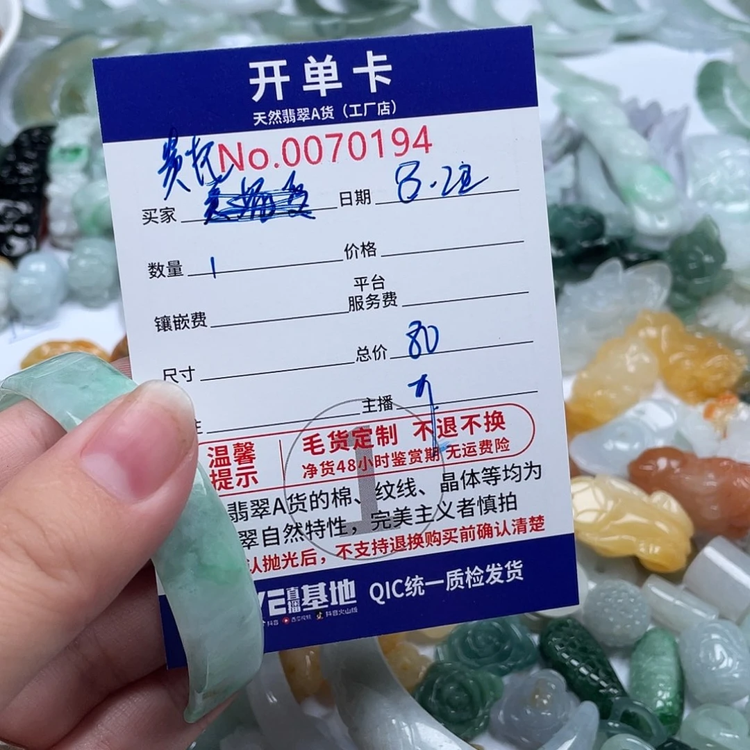 颈饰未镶嵌翡翠贵*