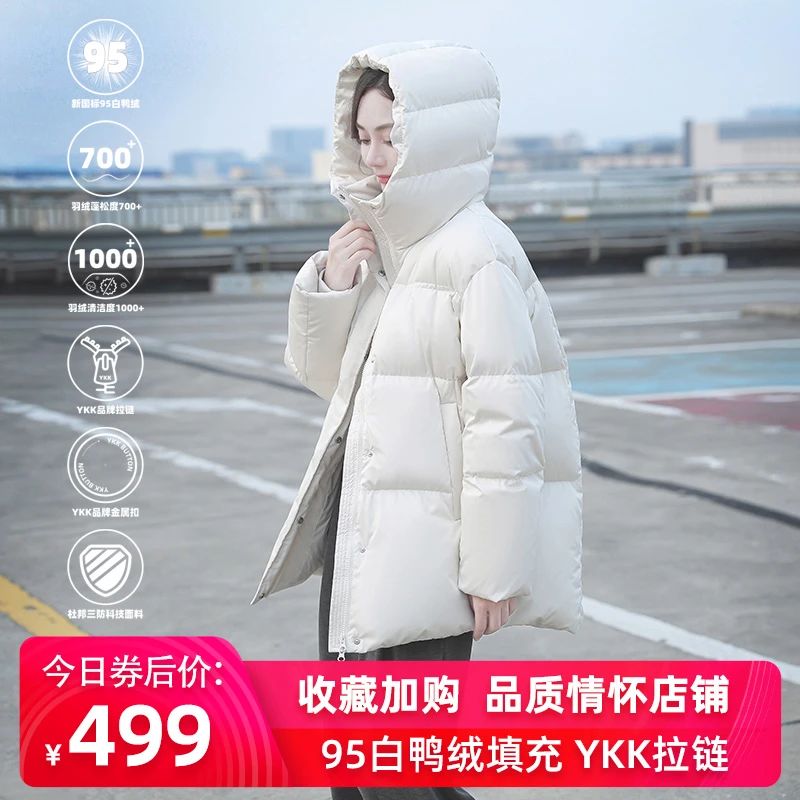 UCUB95白鸭绒羽绒服冬季2024新款韩版连帽加厚中长款女士面包服