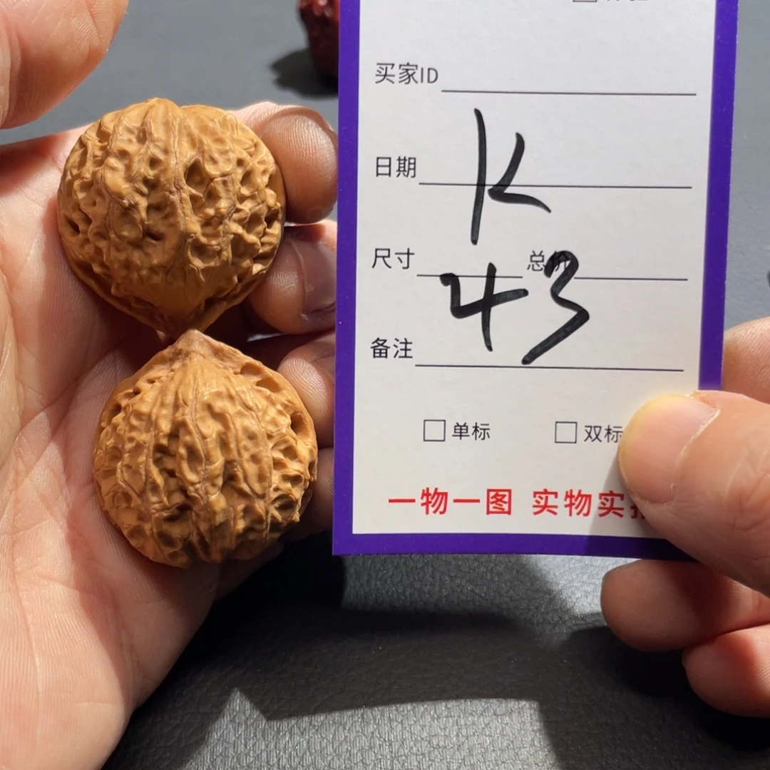 文玩核桃把件核桃