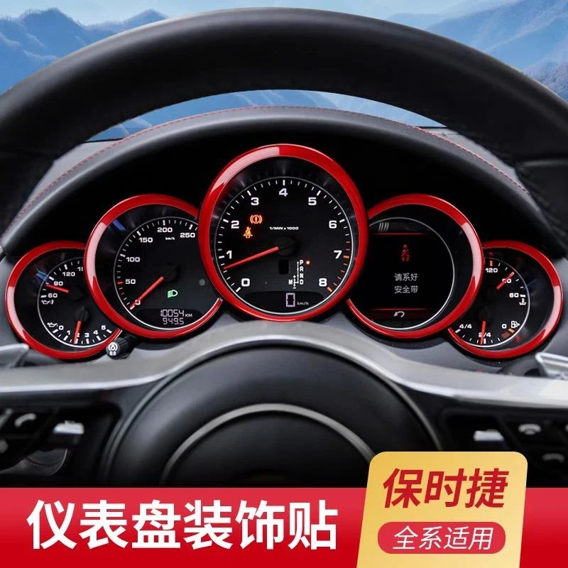 适用于保时捷卡宴macan内饰改装仪表盘装饰条911卡曼帕拉梅拉改装