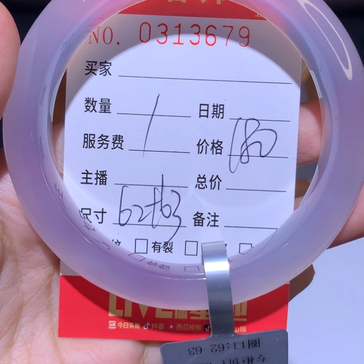 手镯玛瑙/玉髓未镶嵌