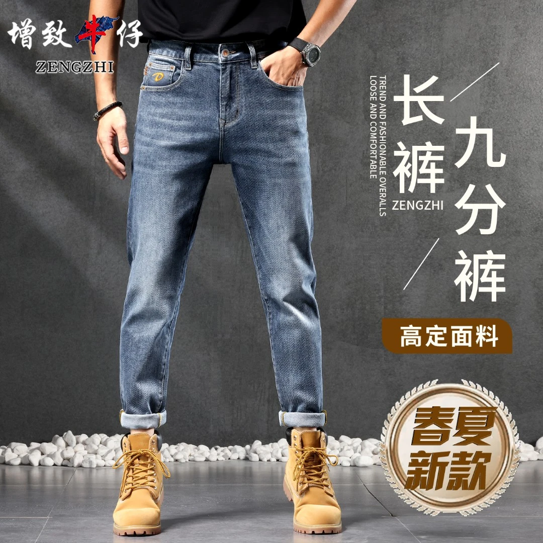 ZENGZHI/增致牛仔夏季7353流金蓝男士牛仔裤合体百搭弹力直筒