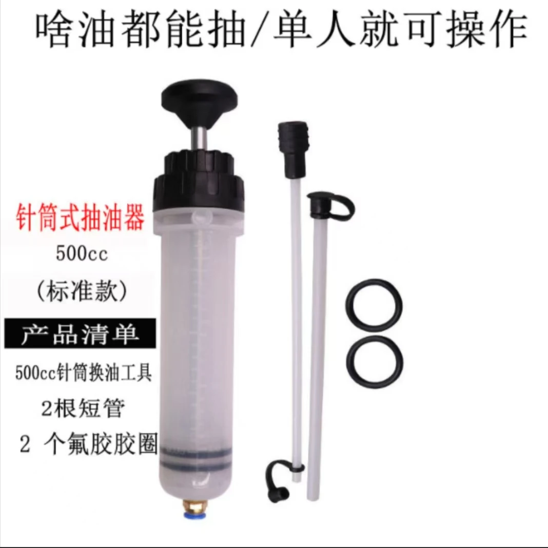 针筒式抽油器1.5L齿轮加注器机油加注器抽油两用
