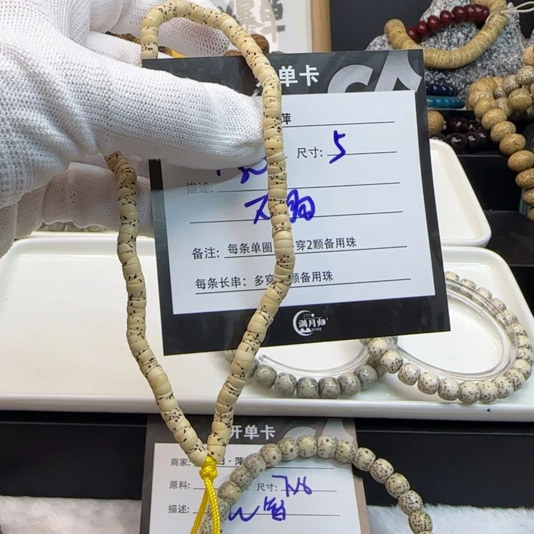 星月菩提吊坠星月