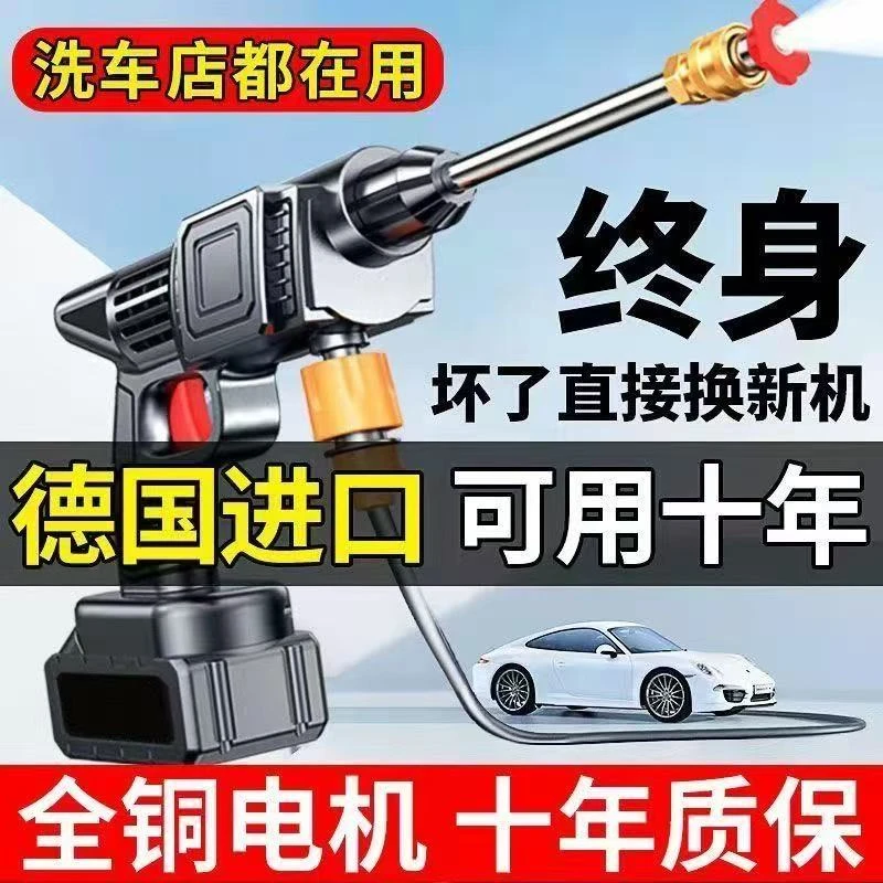 无线高压洗车水枪2025新款家用清洗车机大功率锂电池强力增压神器