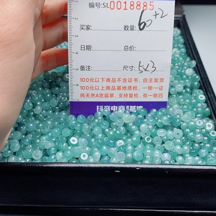 翡翠未镶嵌手链散珠多样性自选发货