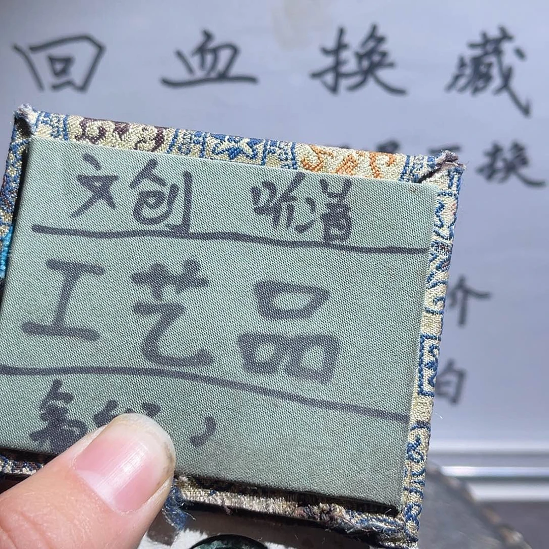 银S925定制版回血开元8