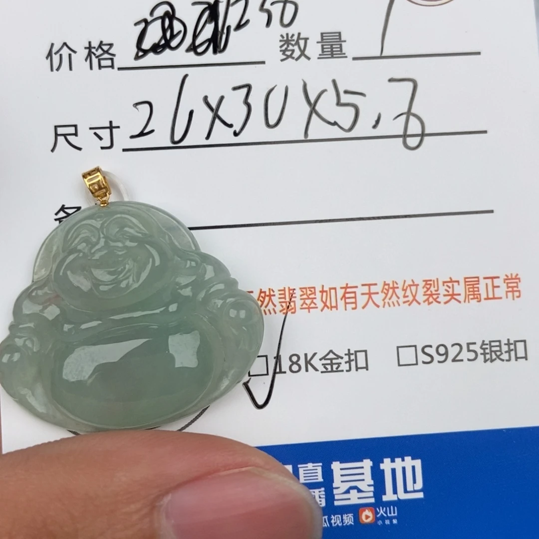 翡翠颈饰未镶嵌吊坠