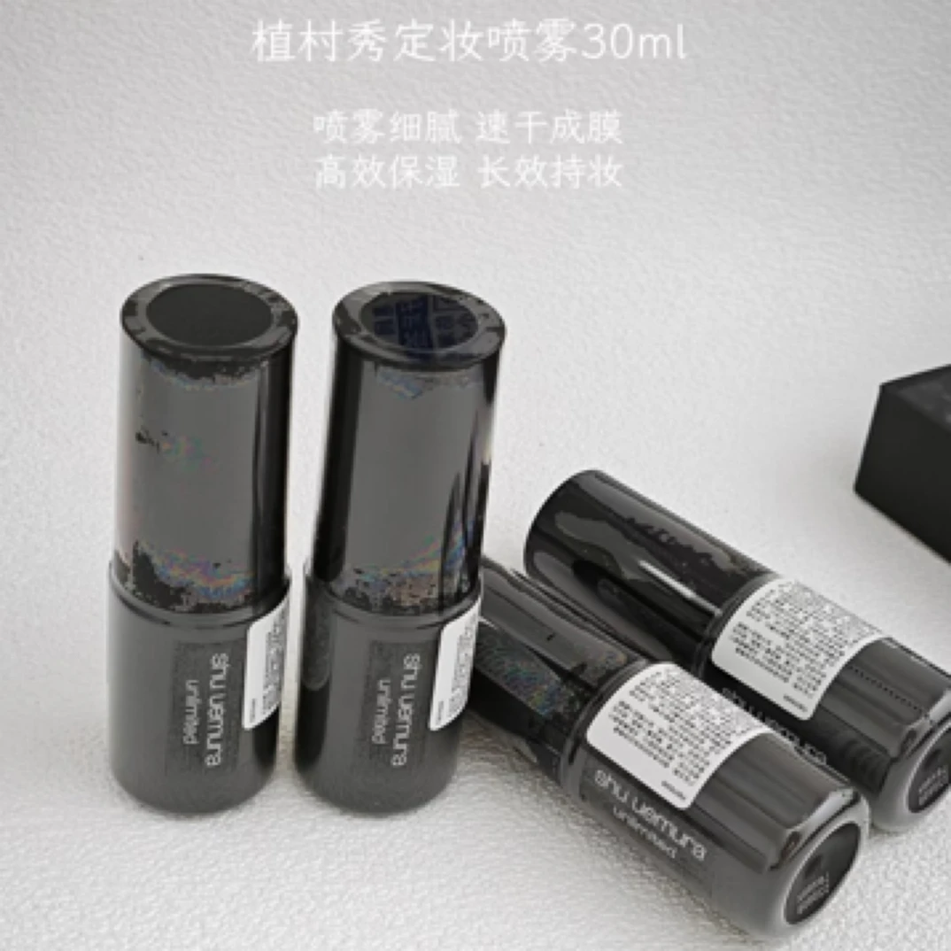 植村秀羽纱持妆定妆喷雾30ml/100ml