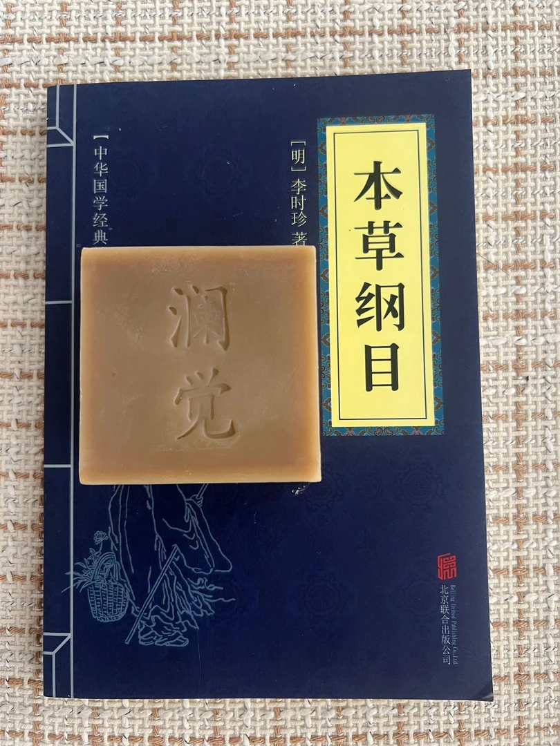 澜觉古法中草手工冷制洁面皂 洗脸沐浴控油纯手工洗头除螨传统
