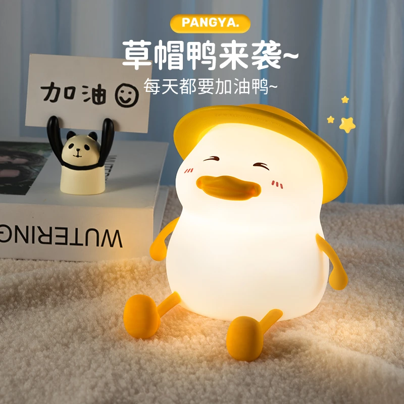 胖丫小夜灯草帽鸭睡眠灯解压拍拍灯硅胶床头灯婴儿智能氛围灯