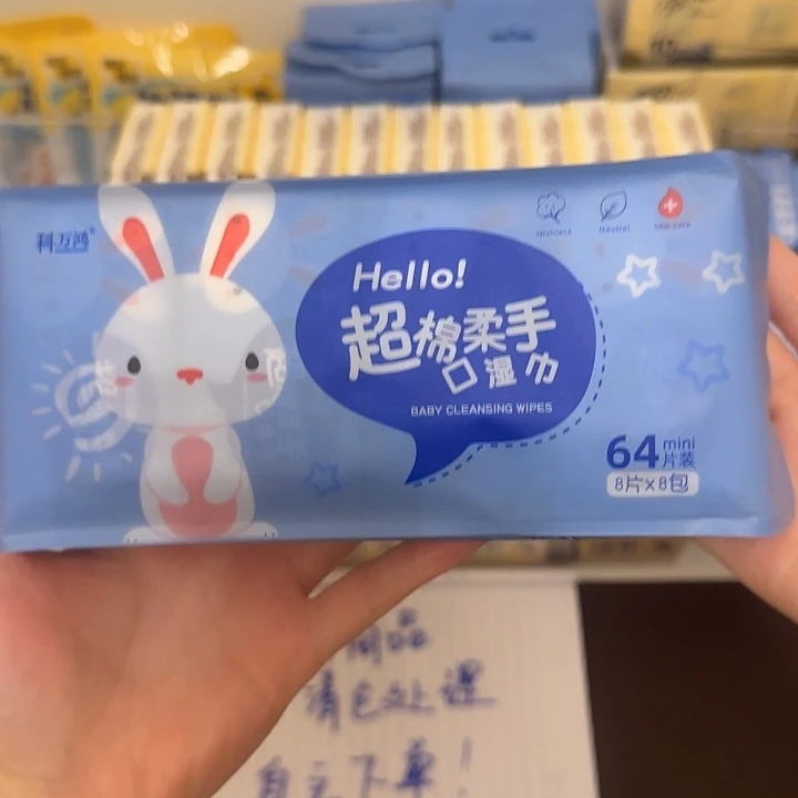19.9带走16包超柔手口湿巾