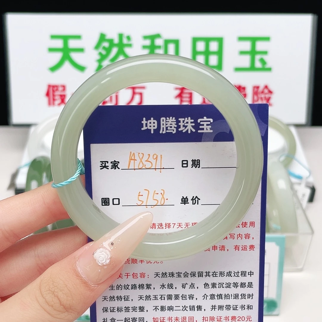 未镶嵌手镯和田玉