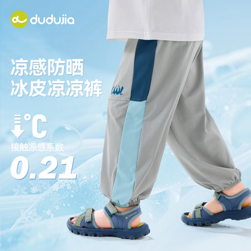 【UPF100+】儿童防蚊裤夏季凉感男童运动裤夏装女童裤子潮F5BKZ197