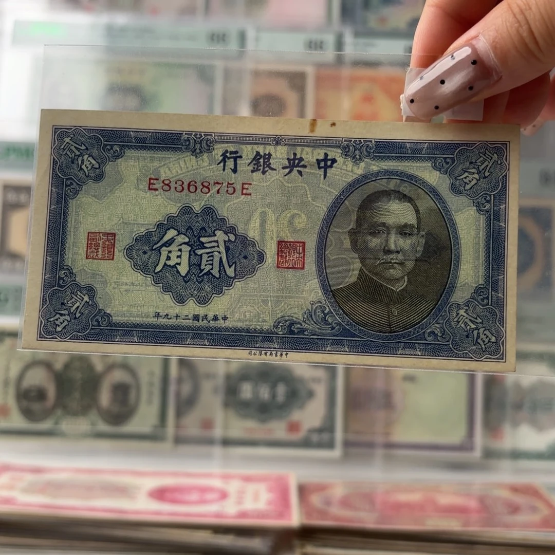 中央银行贰角836875
