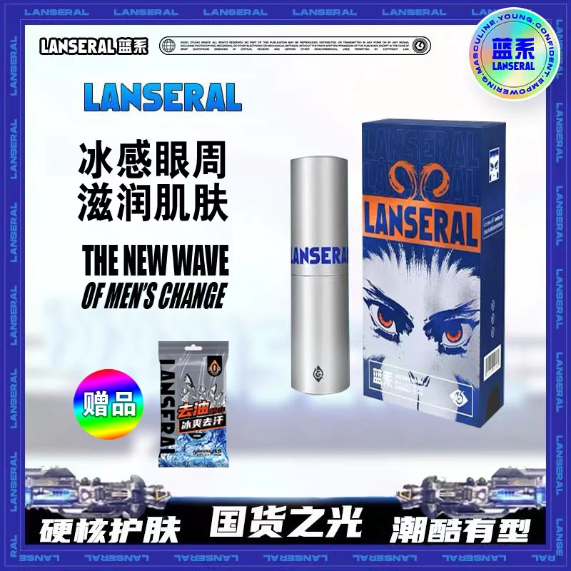 【顺丰包邮】蓝系咖啡因眼部精华棒熬夜改善黑眼圈暗沉细纹眼霜正品