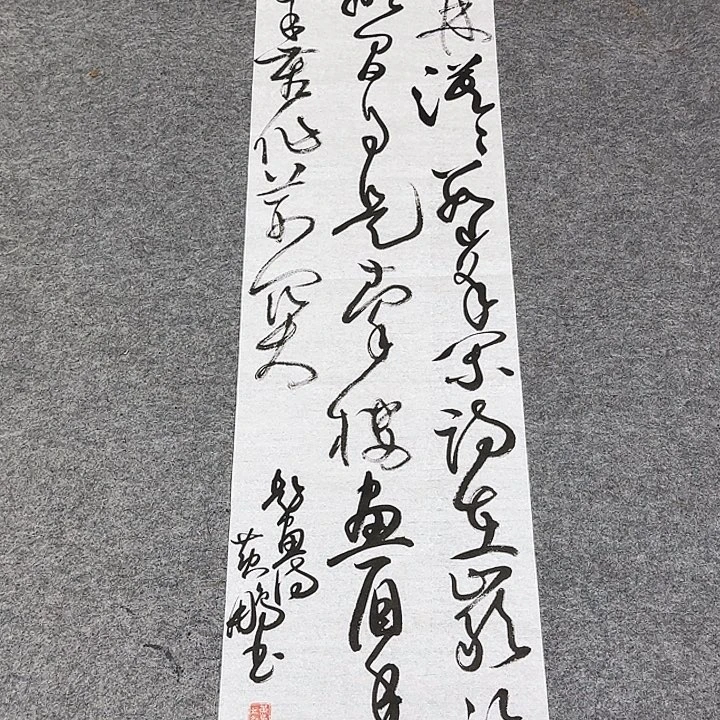 书法黄老师书法作品
