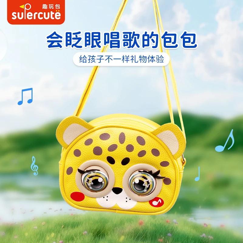 supercute斜挎包-眨眼系列幼儿园男童女孩小拎包儿童礼物补习袋