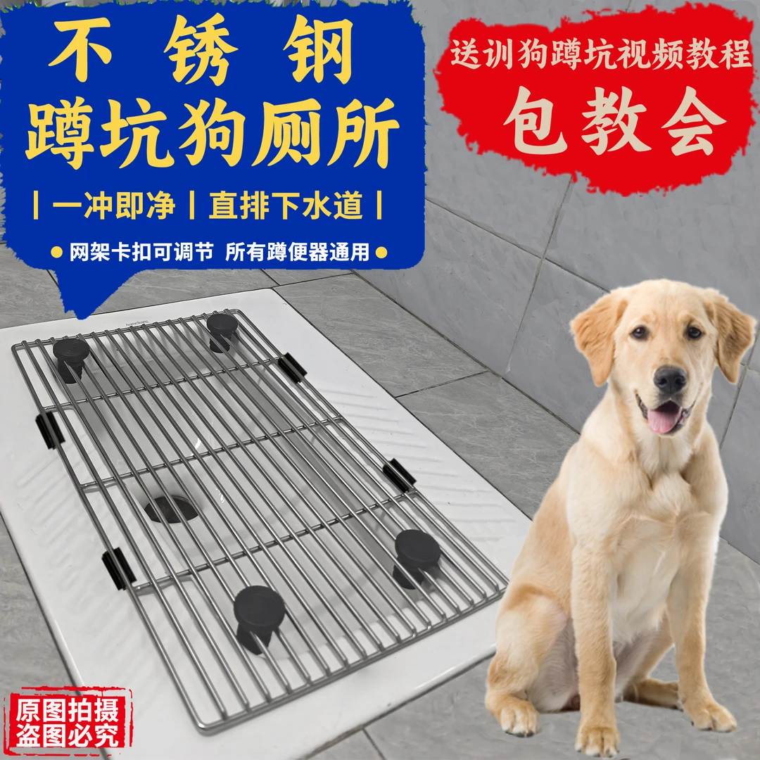 狗厕所蹲坑网架不锈钢狗狗厕所宠物狗专用定点狗狗定点大小便神器