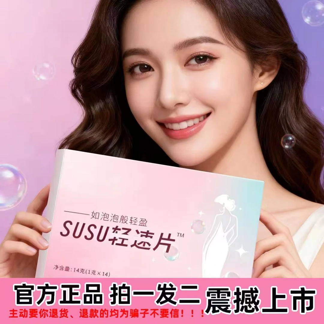 【官方正品】天然植物萃取 精选植材轻 到手28粒mm2--qsp1