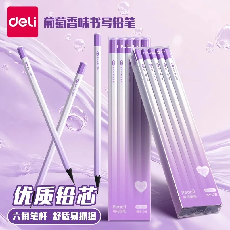 得力纽赛葡萄香味黑木六角杆铅笔小学生书写绘画考试涂卡适用铅笔
