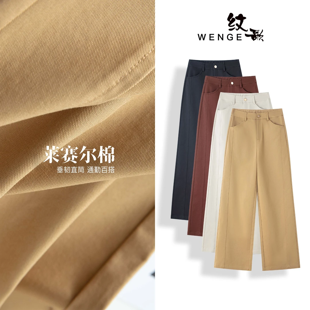 WENGE时尚百搭阔腿裤女秋季新款高腰显瘦宽松洋气质休闲裤子02596