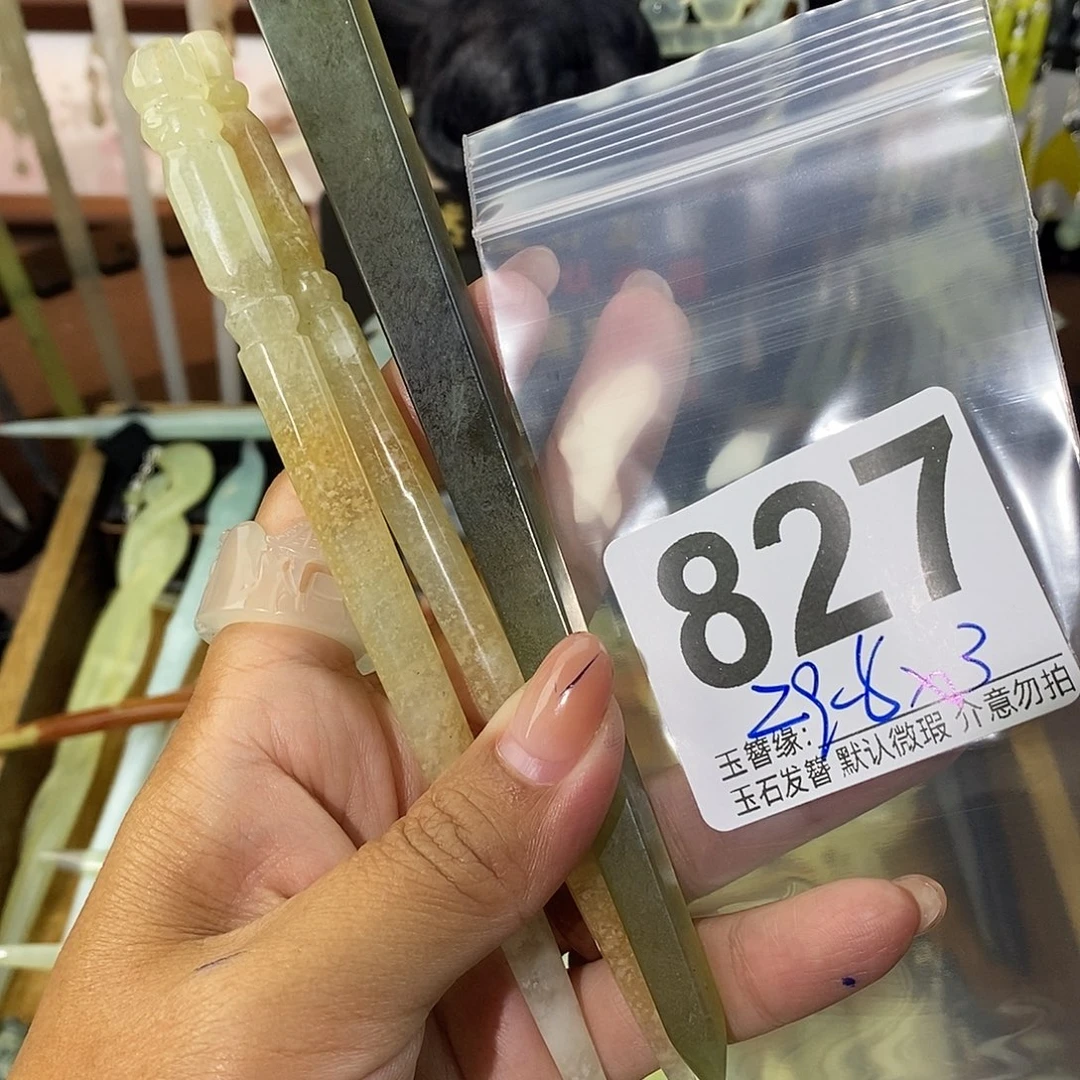 暖***）未镶嵌蛇纹石玉发饰