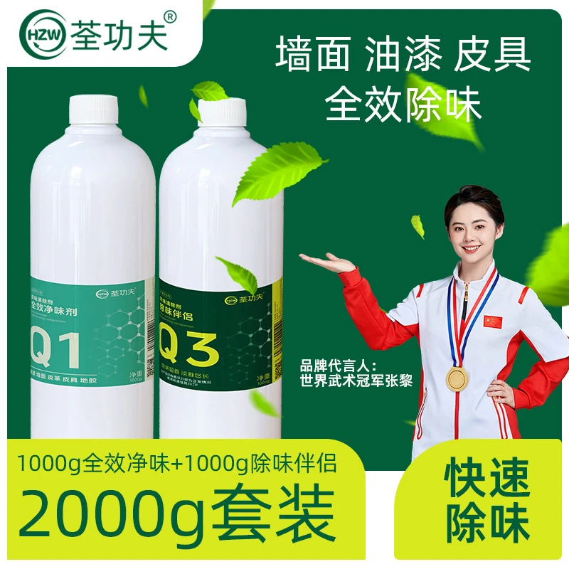 乳胶漆腻子粉油漆皮具快速去味环保