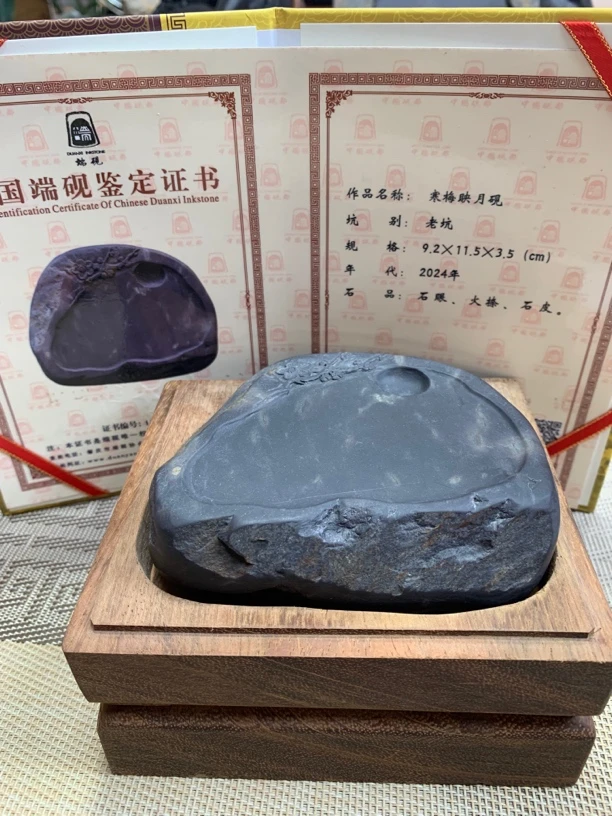 寒梅映月砚，老坑，9.2x11.5x3.5，石眼、火捺、石皮，木盒带证书