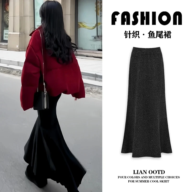 黑色针织鱼尾裙女秋冬2025新款高腰a字气质显瘦高级感包臀半身裙